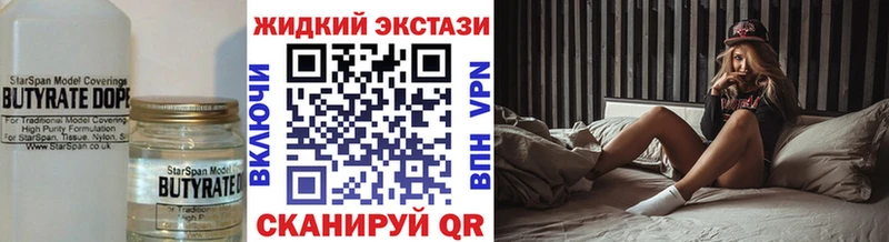 магазин продажи Заречный БУТИРАТ бутандиол