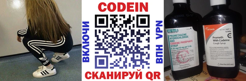 Кодеин напиток Lean (лин)  Заречный 