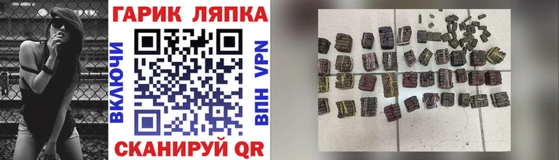 ГАШ Premium  даркнет сайт  кракен зеркало  Заречный 