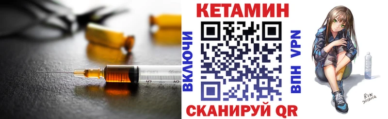 Кетамин ketamine  Заречный 