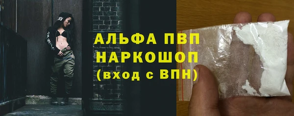 альфа пвп Балахна