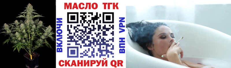 Дистиллят ТГК THC oil  Заречный 